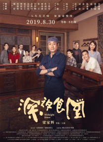 久久亚洲国产高清